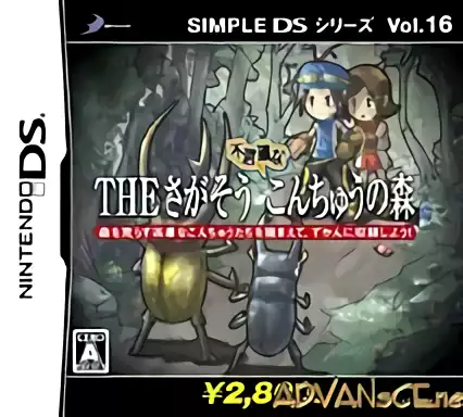 Image n° 1 - box : Simple DS Series Vol. 16 - The Sagasou - Fushigi na Konchuu no Mori